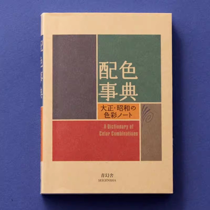 Dicionário de Cores da Era Tai - Photography Book avaliação e preço